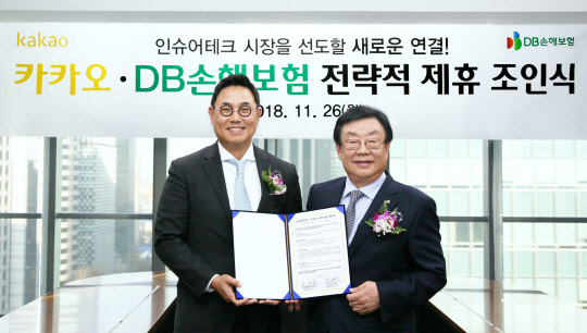 26일 카카오와 DB손해보험 업무협약식에 참석한 김정남 DB손해보험 대표(오른쪽)와 여민수 카카오  대표가 기념사진을 촬영하고 있다.  DB손해보험 제공